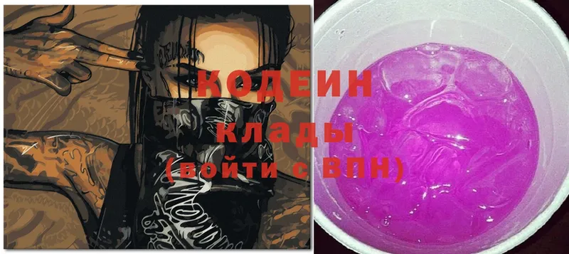 ссылка на мегу ссылки  Тюмень  Кодеин напиток Lean (лин) 